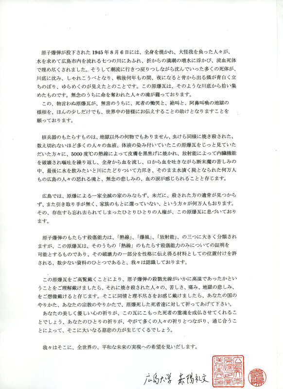 item thumbnail for Letter from Rebun Kayo (Japanese)