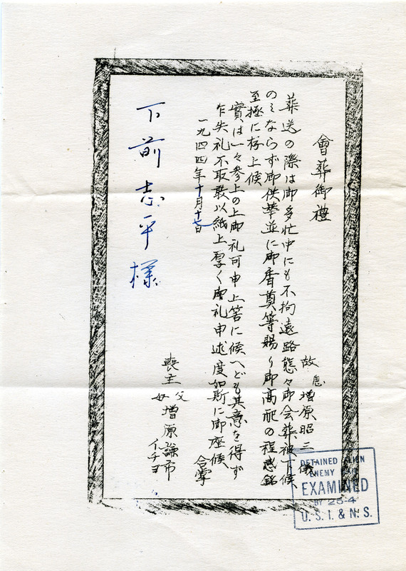 item thumbnail for Letter to Shihei (George) Shitamae [1]
