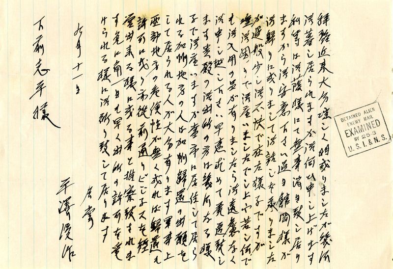 item thumbnail for Letter to Shihei (George) Shitamae [34]
