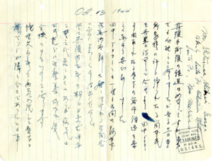 item thumbnail for Letter to Shihei (George) Shitamae [3]