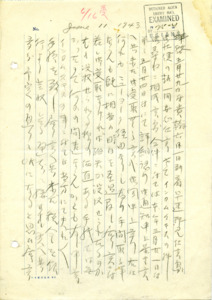 item thumbnail for Letter to Shihei (George) Shitamae [6]