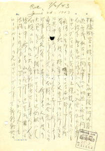 item thumbnail for Letter to Shihei (George) Shitamae [7]