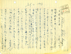 item thumbnail for Letter to Shihei (George) Shitamae [9]