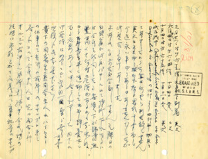 item thumbnail for Letter to Shihei (George) Shitamae [12]