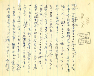 item thumbnail for Letter to Shihei (George) Shitamae [17]