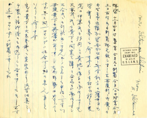 item thumbnail for Letter to Shihei (George) Shitamae from Niroku Shitamae [2]