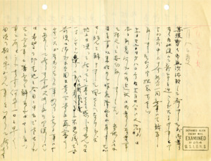 item thumbnail for Letter to Shihei (George) Shitamae [20]