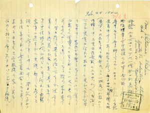 item thumbnail for Letter to Shihei (George) Shitamae [26]