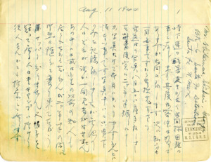 item thumbnail for Letter to Shihei (George) Shitamae [32]