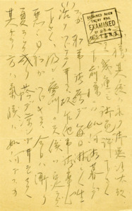 item thumbnail for Letter to Shihei (George) Shitamae [33]