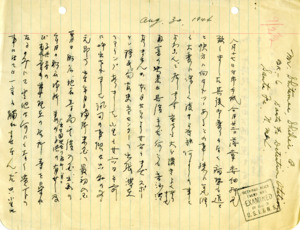 item thumbnail for Letter to Shihei (George) Shitamae [35]