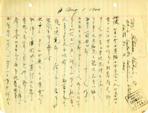 item thumbnail for Letter to Shihei (George) Shitamae [37]
