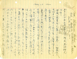 item thumbnail for Letter to Shihei (George) Shitamae [38]
