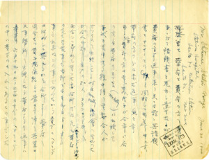 item thumbnail for Letter to Shihei (George) Shitamae [39]