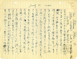 item thumbnail for Letter to Shihei (George) Shitamae [40]