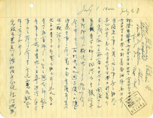 item thumbnail for Letter to Shihei (George) Shitamae [41]