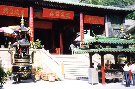 Temple burner, San Yuan Gong Temple