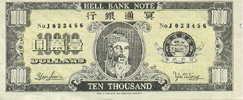 Hell Banknote